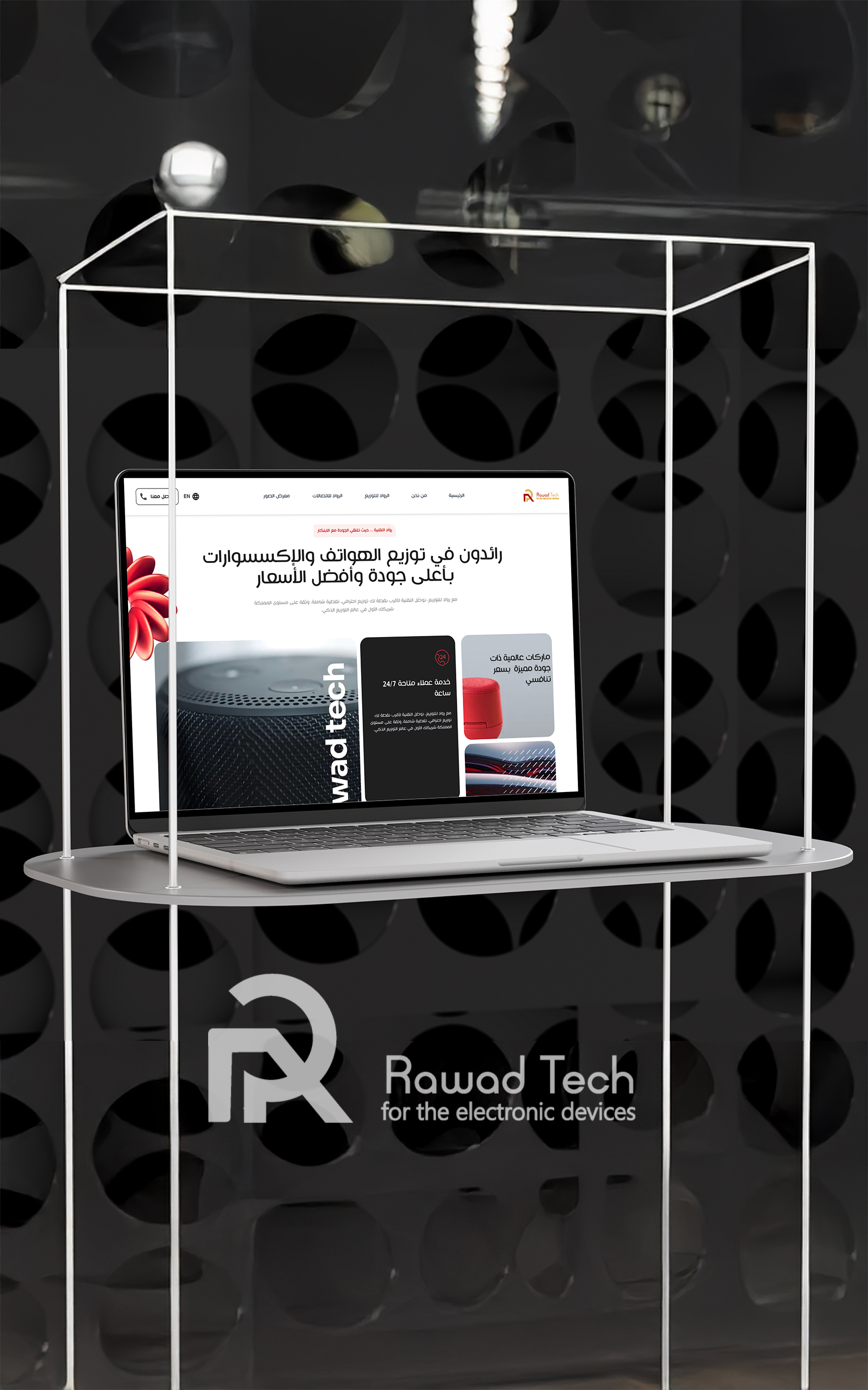 Rawad Tech