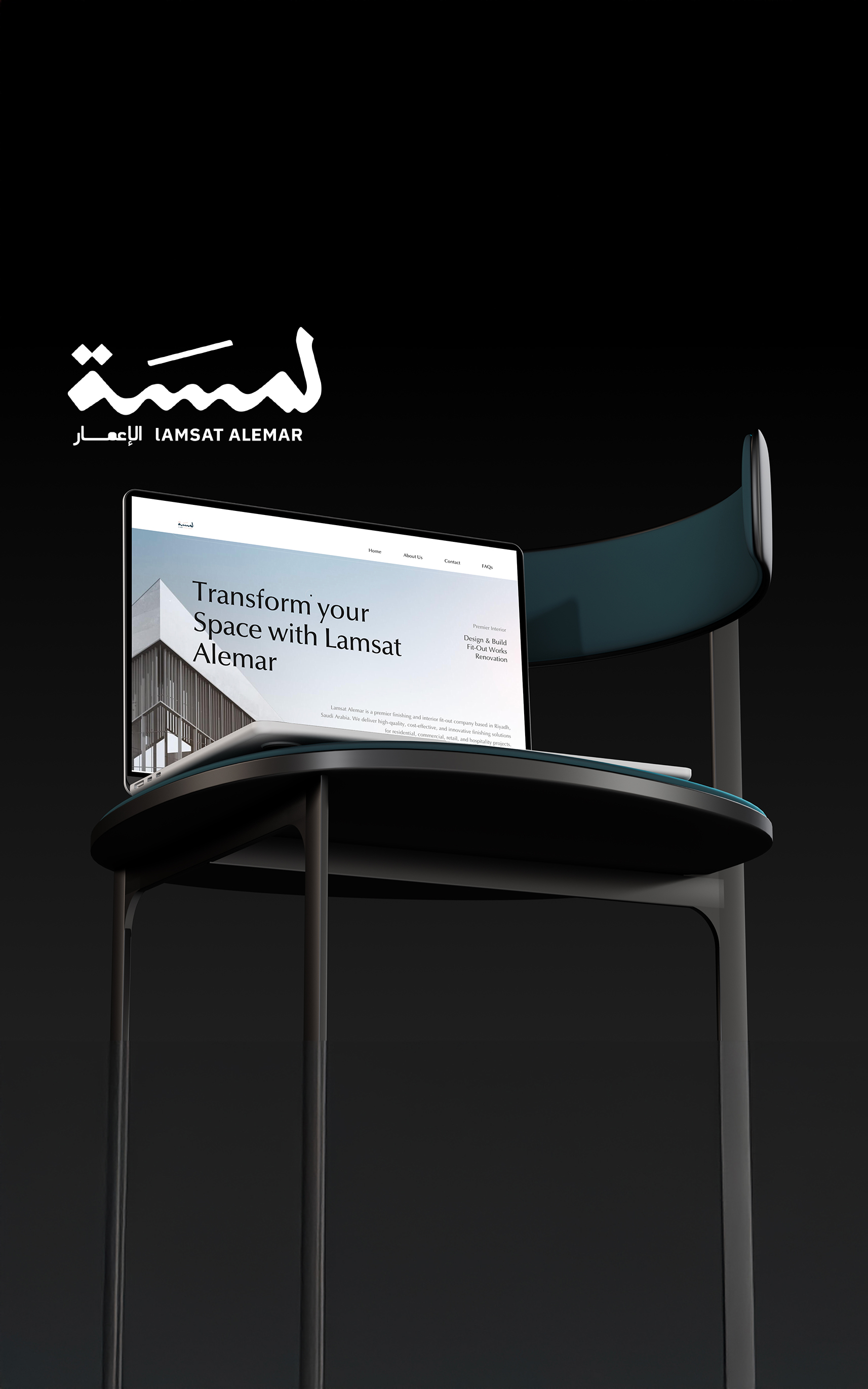 Lamsat Al-Alemar