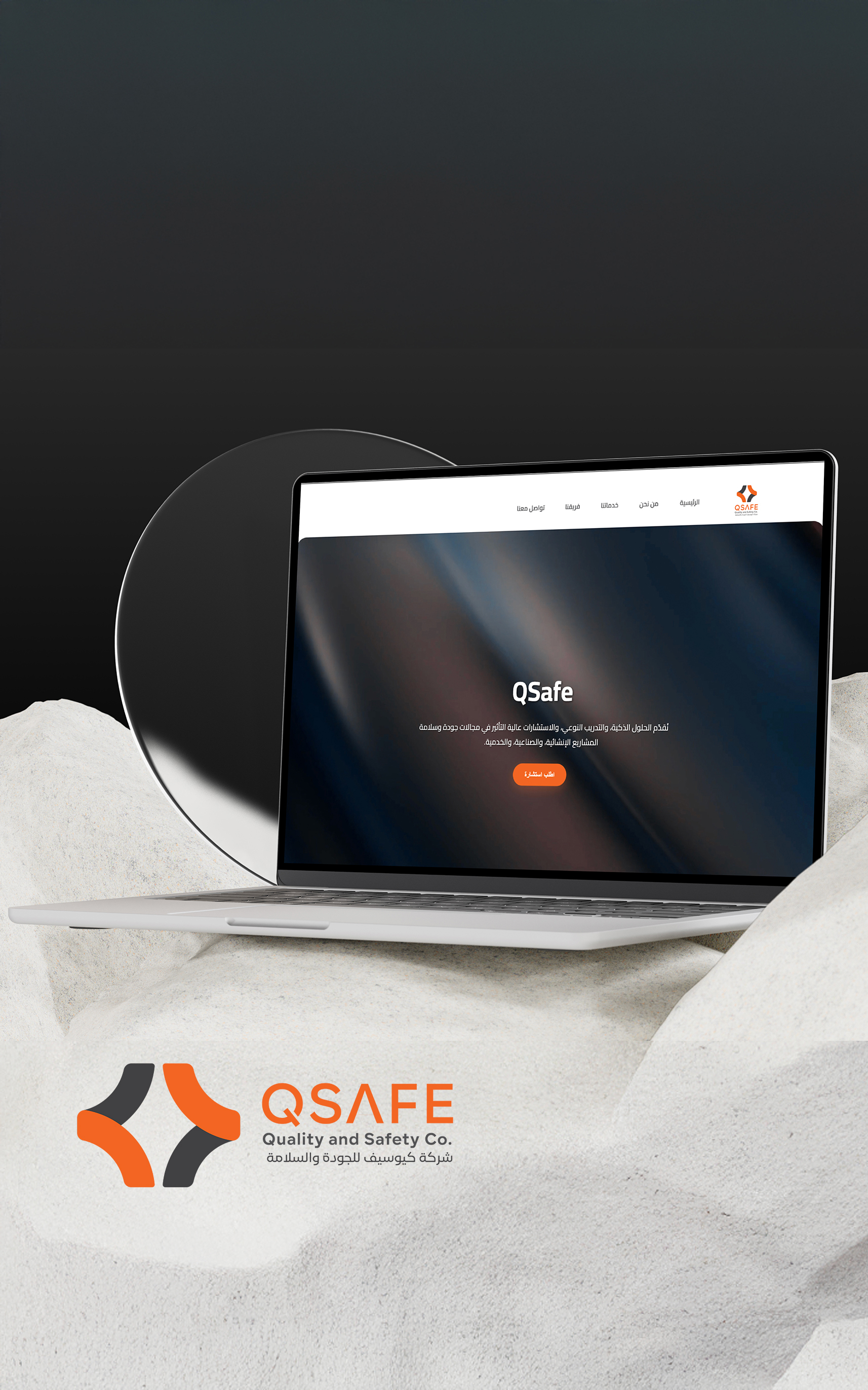 QSAFE