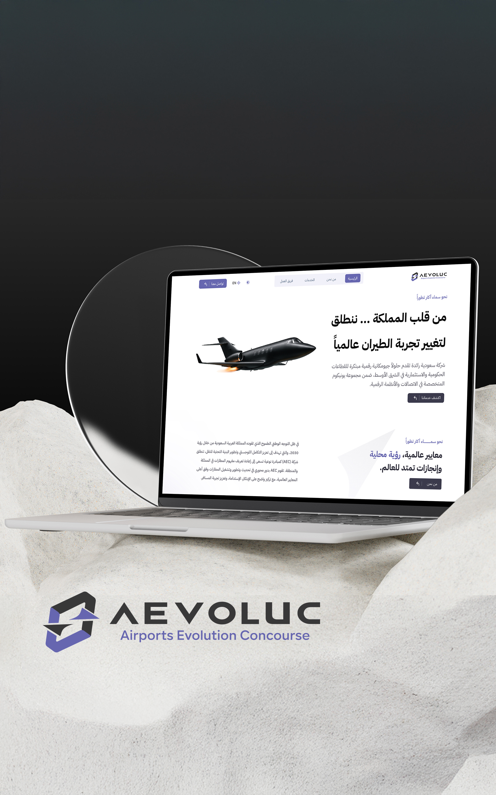 AEVOLUC